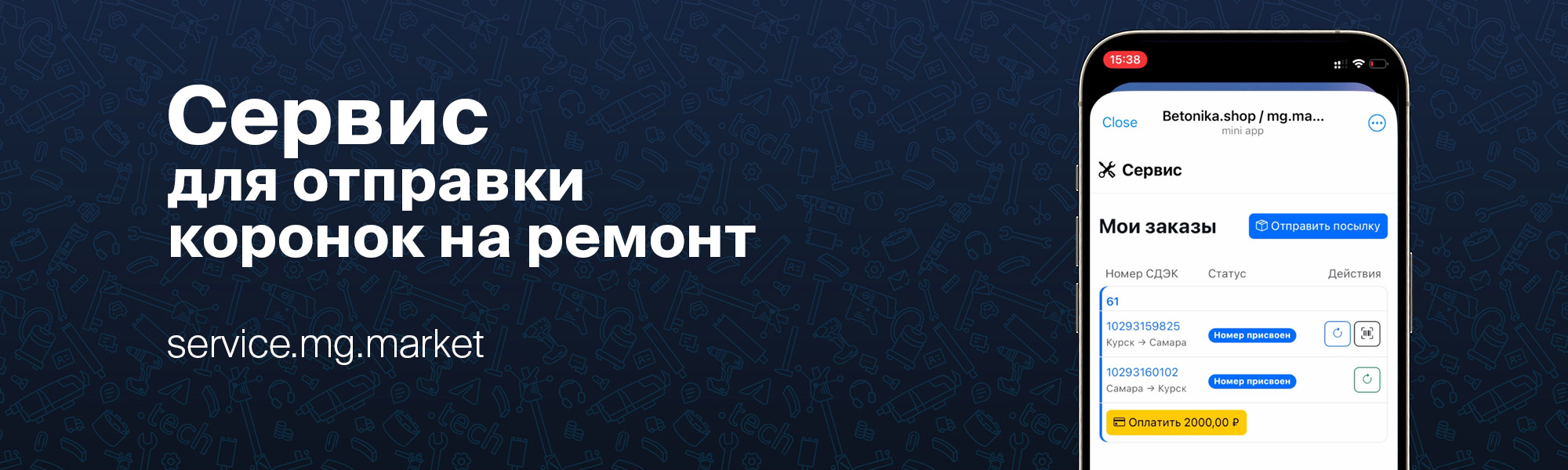 Восстановление алмазных коронок