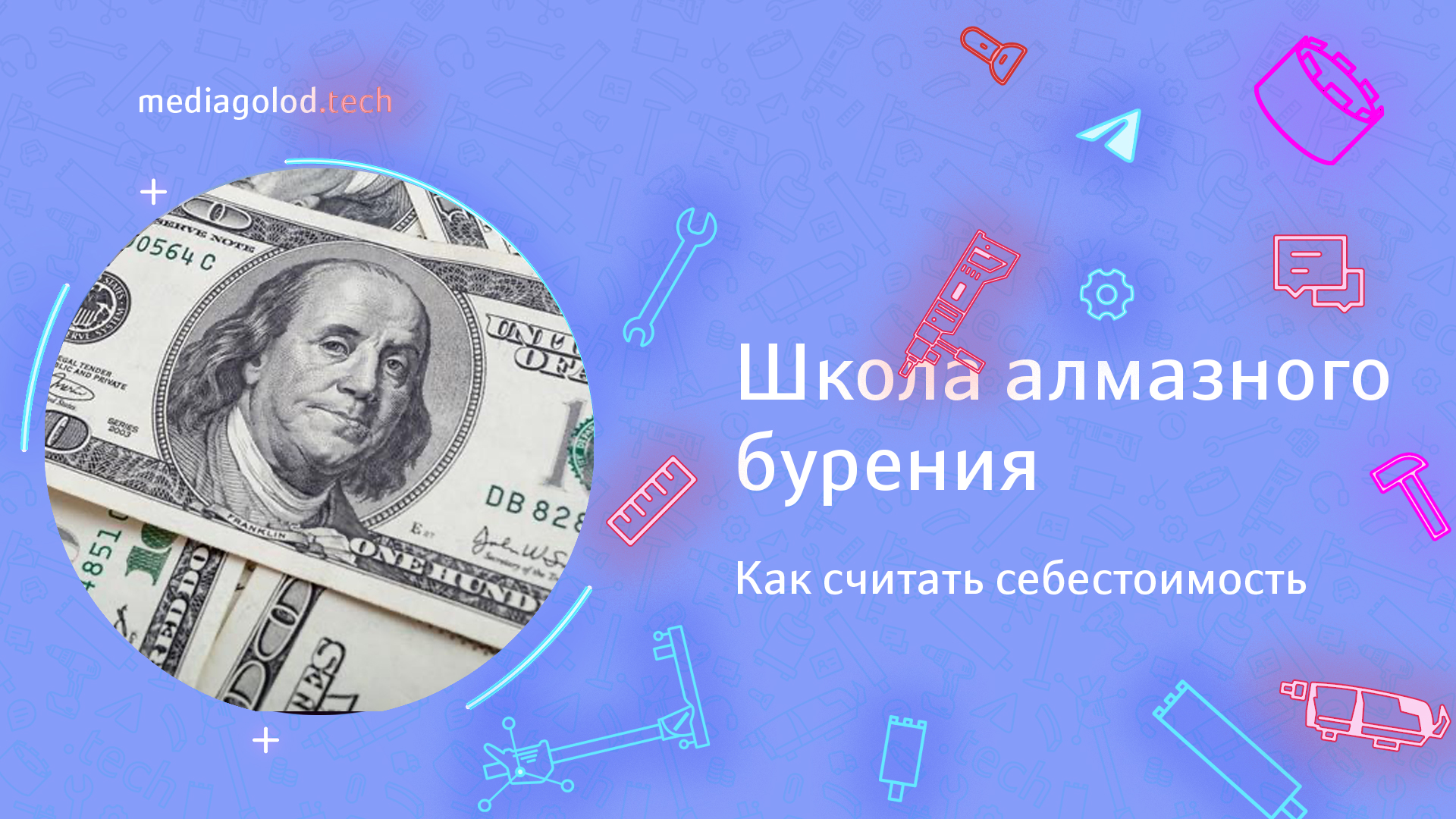 Урок 13. Как считать себестоимость?