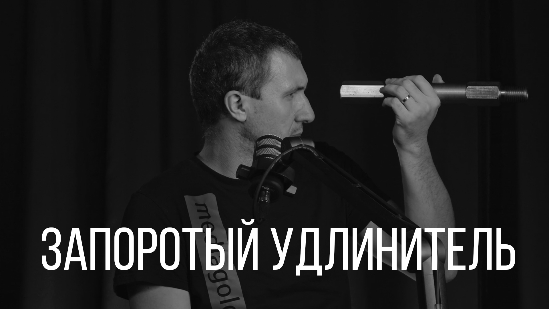 Запоротый удлинитель.