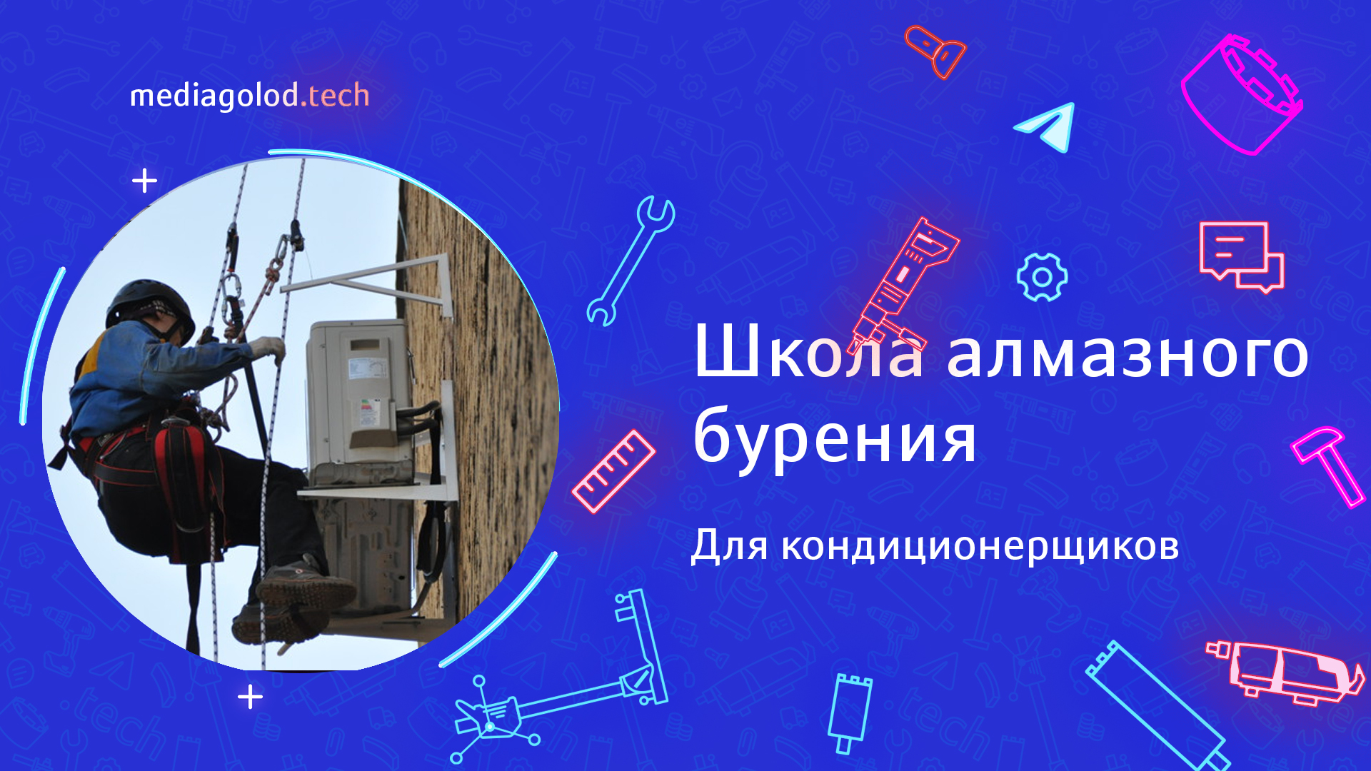 Урок 10. Для кондиционерщиков